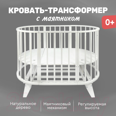 Детская кроватка Tomix Aurora универсальный маятник / OVK-4 (белый)