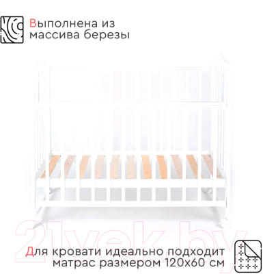 Детская кроватка Tomix Palma поперечный маятник / KRK-2 (белый)