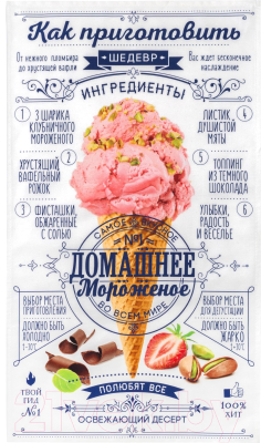 Полотенце Этель Домашнее мороженое / 4136492