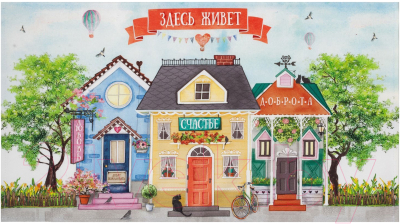 Полотенце Этель Любимый дом / 4864339