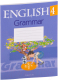 Миниатюра изображения товара Рабочая тетрадь Аверсэв Английский язык. 4 класс. Практикум по грамматике (Севрюкова Т.Ю.)