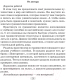 Миниатюра изображения товара Рабочая тетрадь Аверсэв Английский язык. 4 класс. Практикум по грамматике (Севрюкова Т.Ю.)
