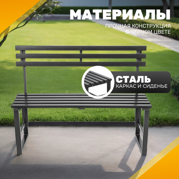 Купить Скамья садовая Sundays Relax СКМС-1 со спинкой в Витебске