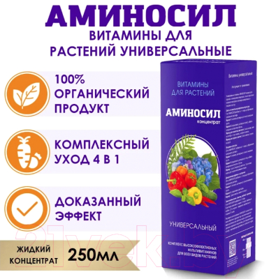 Изображение товара Удобрение Аминосил Универсальное (250мл)