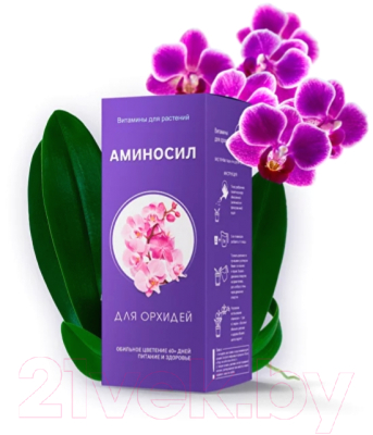 Удобрение Аминосил Для орхидей (250мл)