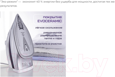 Изображение товара Утюг Evolution I-3042T