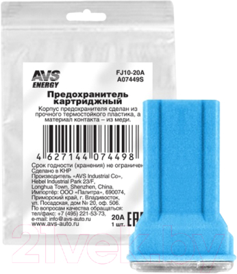 Изображение товара Предохранитель для автомобиля AVS FJ10-20A / A07449S