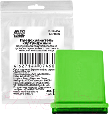 Изображение товара Предохранитель для автомобиля AVS FJ17-40A / A07460S