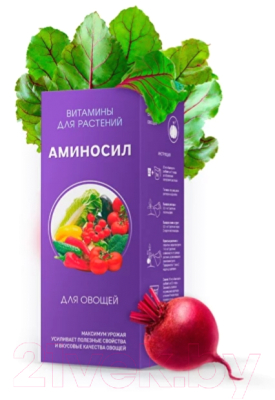Удобрение Аминосил Для овощей (250мл)