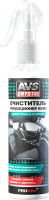 Очиститель для кожи AVS AVK-652 / A07490S (250мл) - 