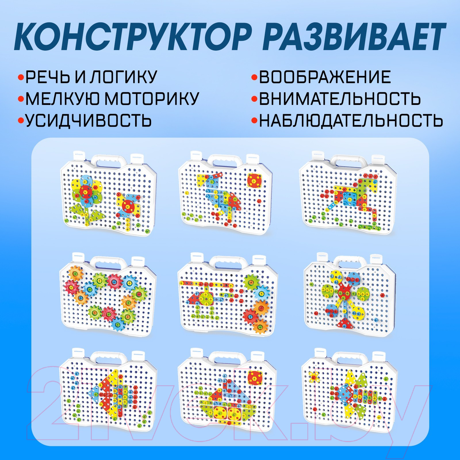 Конструктор Zabiaka С шестеренками / 5146798