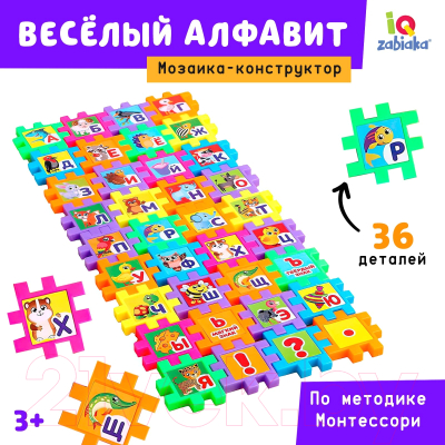 Развивающая игра Zabiaka Веселый алфавит / 3584023