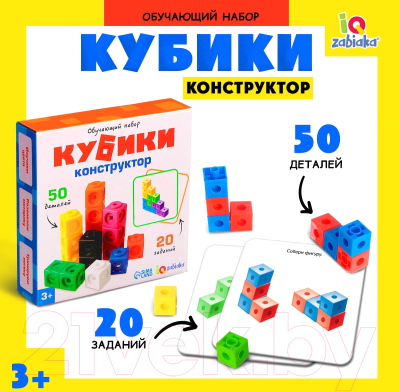 Развивающая игра Zabiaka Кубики-конструктор: логика и внимание / 4181516