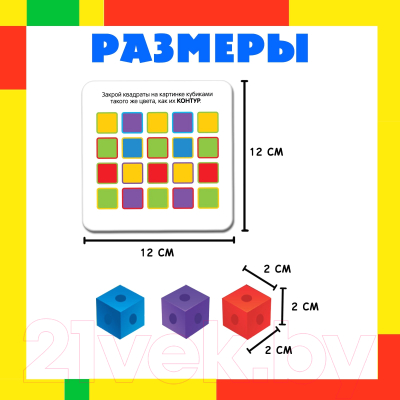 Развивающая игра Zabiaka Кубики-конструктор: логика и внимание / 4181516