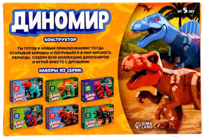 Игрушка-конструктор Unicon Диномир Спинозавр / 7761130