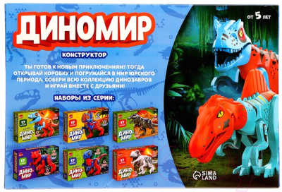 Игрушка-конструктор Unicon Диномир Спинозавр / 7761147