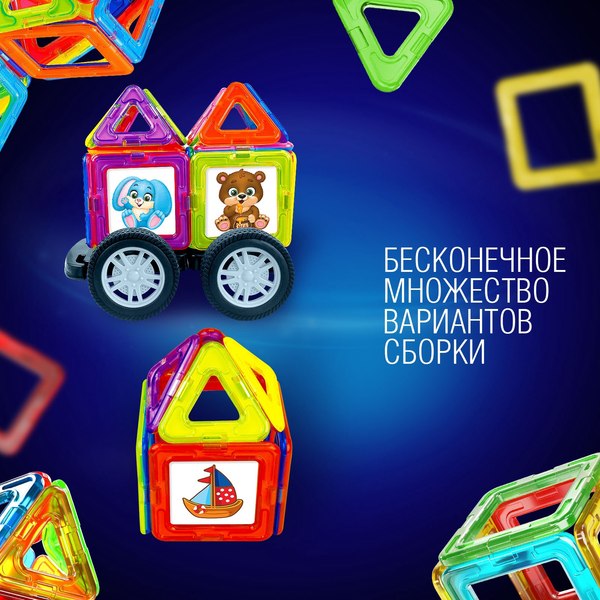 Конструктор магнитный Unicon Magical Magnet / 3568162