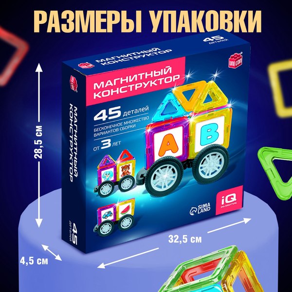 Конструктор магнитный Unicon Magical Magnet / 3568162