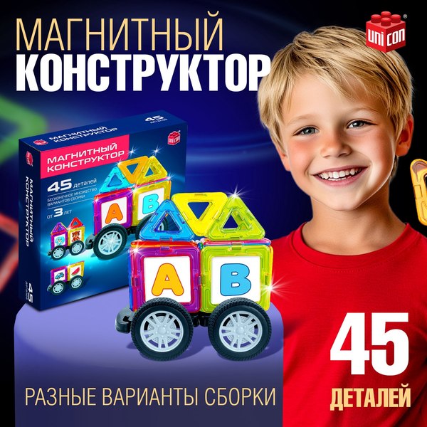 Конструктор магнитный Unicon Magical Magnet / 3568162