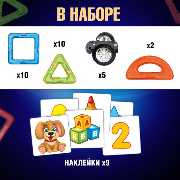 Конструктор магнитный Unicon Magical Magnet / 3568162