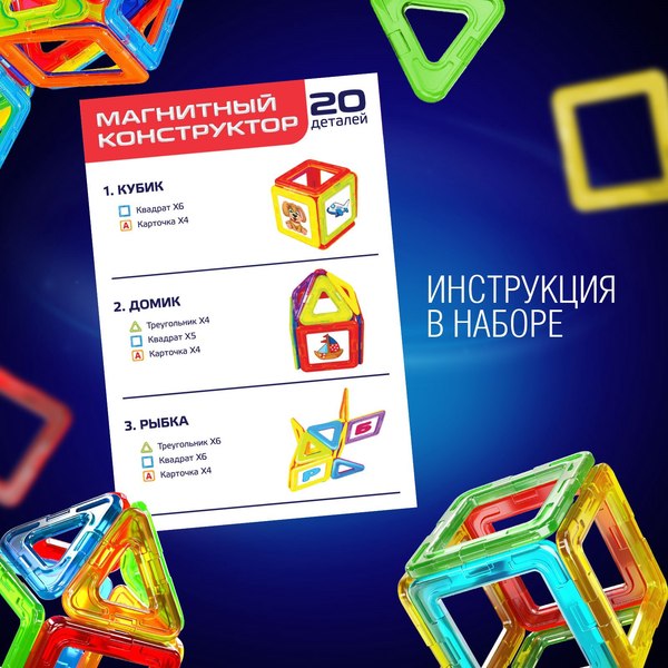 Конструктор магнитный Unicon Magical Magnet / 3568154