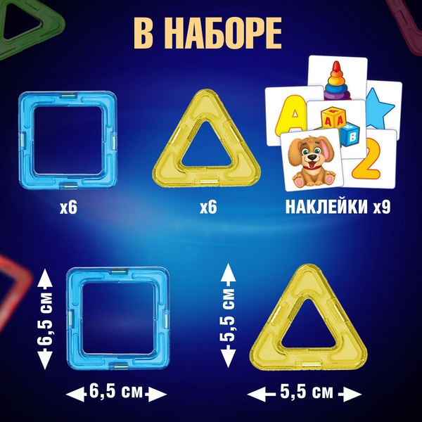 Конструктор магнитный Unicon Magical Magnet / 3568154
