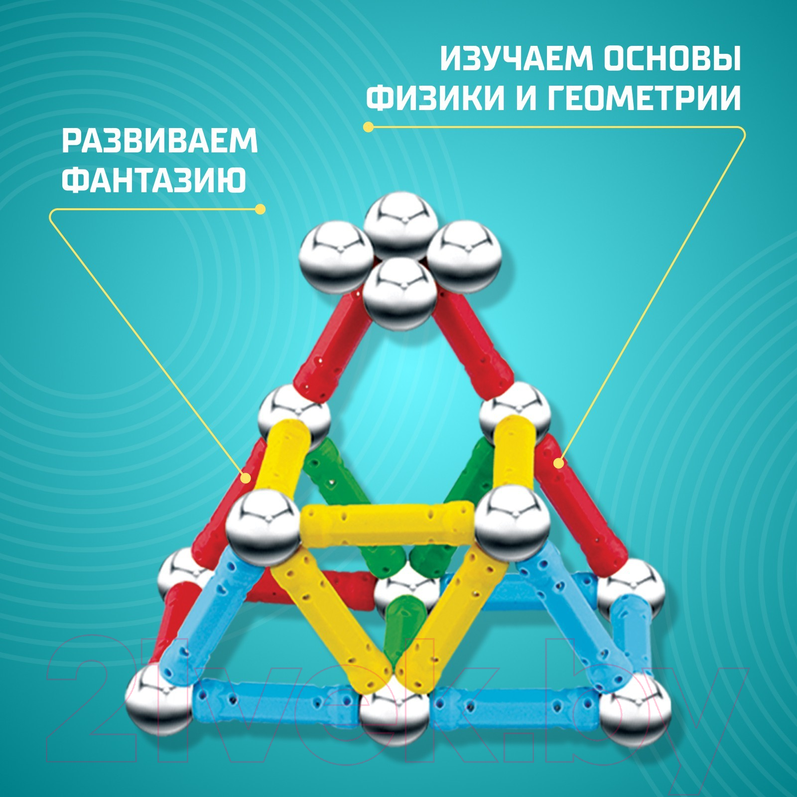 Конструктор магнитный Unicon Необычные фигуры / 1387367