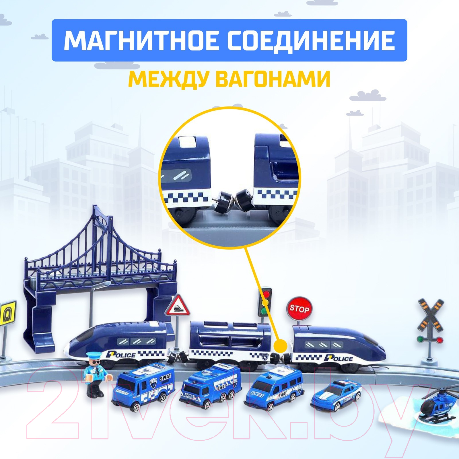 Железная дорога игрушечная Автоград Экспресс / 6904740