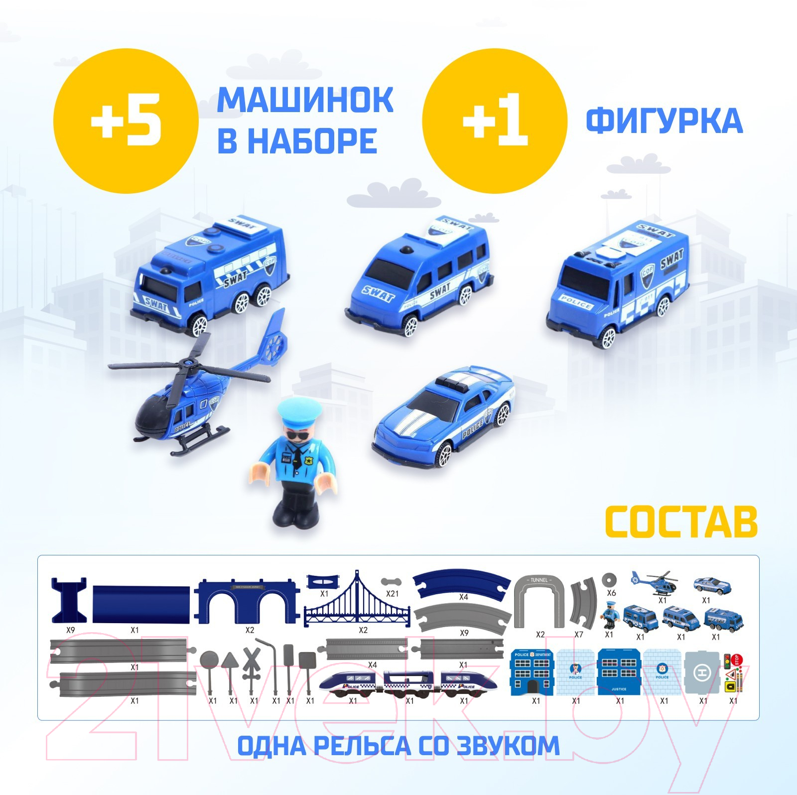 Железная дорога игрушечная Автоград Экспресс / 6904740