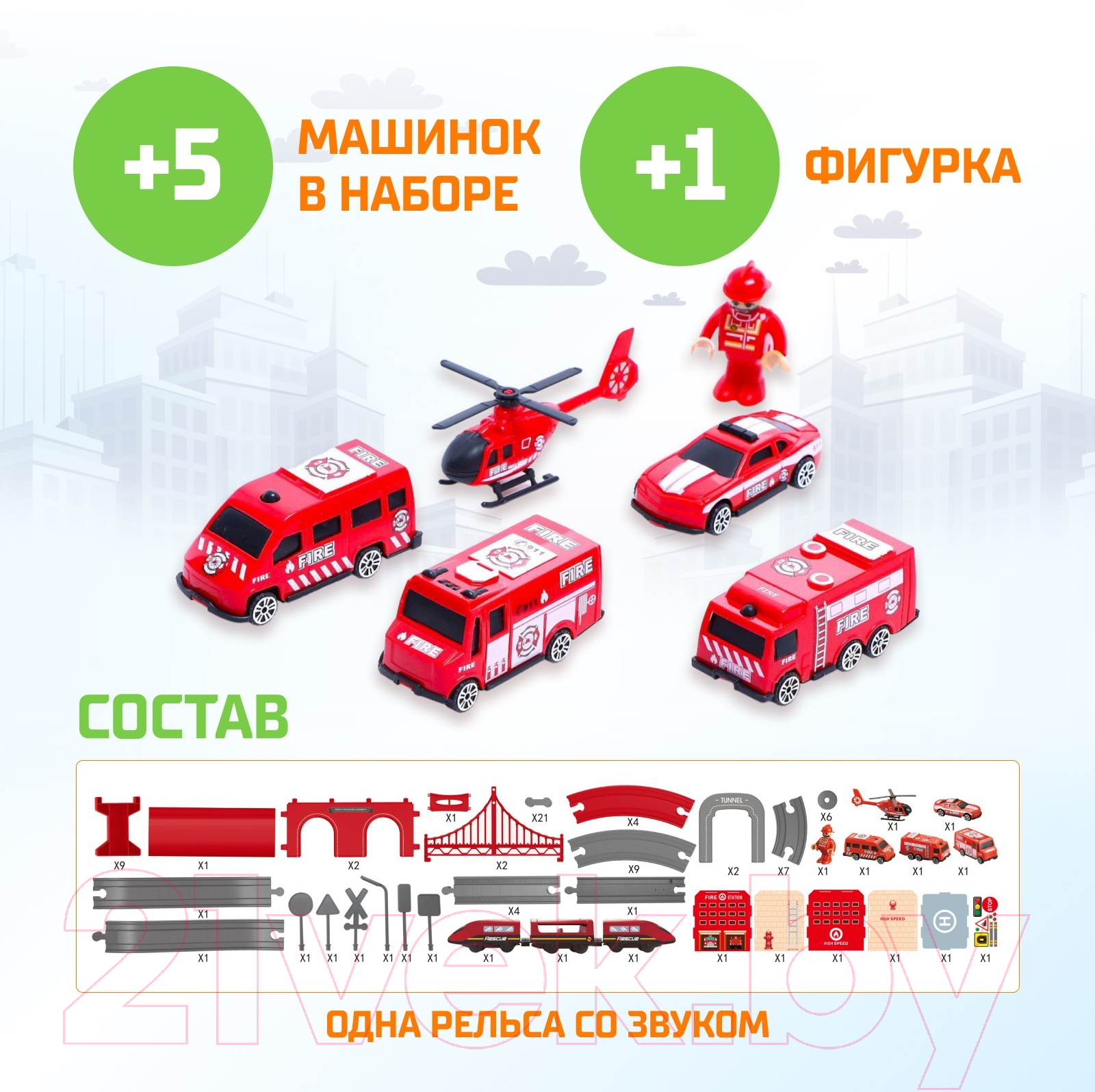 Железная дорога игрушечная Автоград Экспресс / 6904739