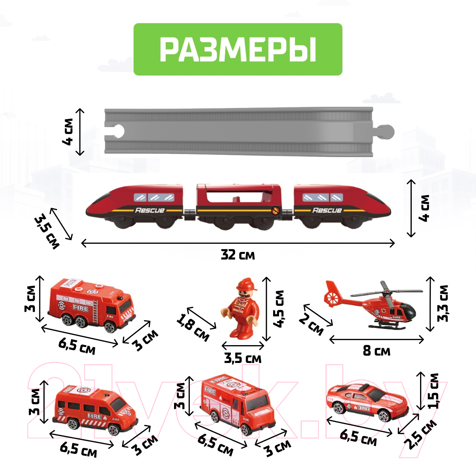 Железная дорога игрушечная Автоград Экспресс / 6904739