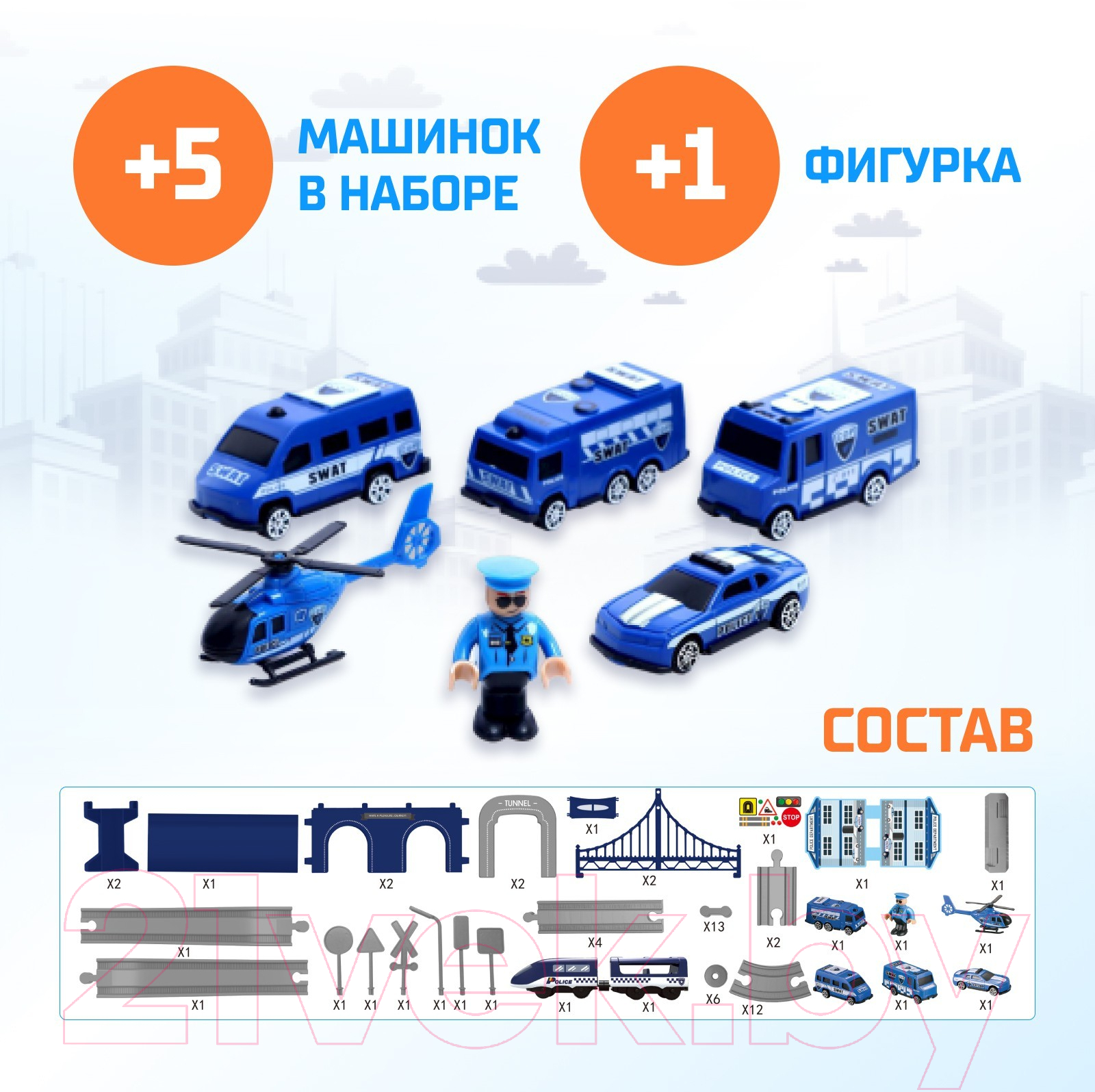 Железная дорога игрушечная Автоград Экспресс / 6904737