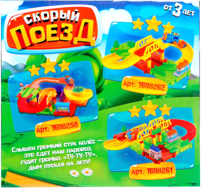 Железная дорога игрушечная Автоград Веселое путешествие / 1698261