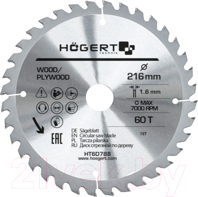 Пильный диск Hoegert HT6D788