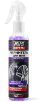 Чернитель AVS AVK-097 / A07402S (250мл) - 
