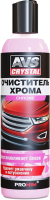 Очиститель кузова AVS AVK-690 / A40060S (250мл) - 