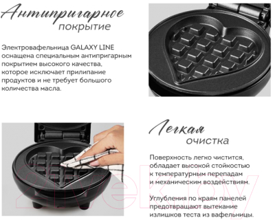 Изображение товара Вафельница Galaxy GL 2980