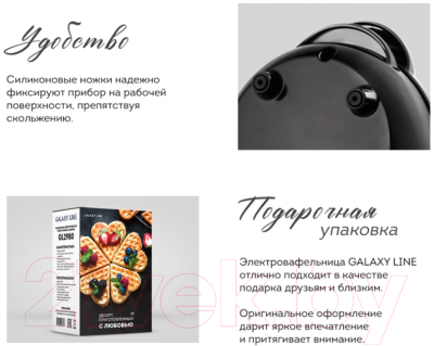 Изображение товара Вафельница Galaxy GL 2980