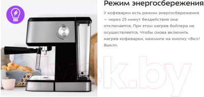Кофеварка эспрессо Kitfort KT-7104