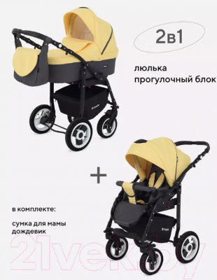 Детская универсальная коляска Rant Dream 2 в 1 (07, серый/желтый)