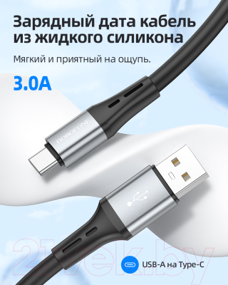 Изображение товара Кабель Borofone BX88 Type-C (1м, черный)