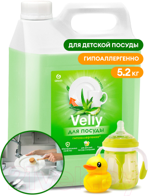 Средство для мытья посуды Grass Velly Sensitive Алоэ вера / 125742 (5.2кг)