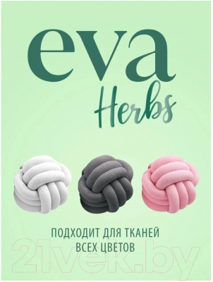 Кондиционер для белья Grass EVA Herbs / 125743 (1.8л)