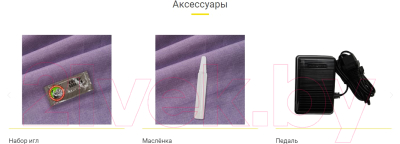 Изображение товара Швейная машина Leader Lavender