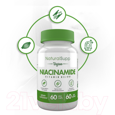 Изображение товара Витамин NaturalSupp В3 Никотинамид (60капсул)