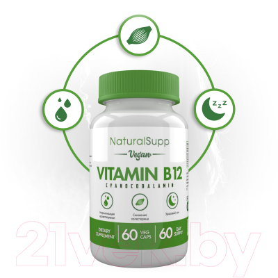 Витамин NaturalSupp В12 Цианкобаламин (60капсул)