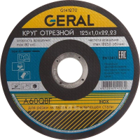 

Отрезной диск Geral, G141270