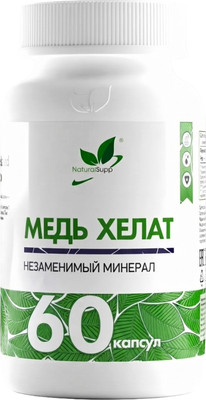 Минерал NaturalSupp Хелат меди 3мг (60капсул) - 