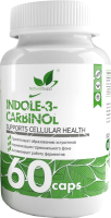 Комплексная пищевая добавка NaturalSupp Индол-3-Карбинол Indole-3-Carbinol 200мг (60капсул) - 