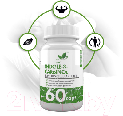 Пищевая добавка NaturalSupp Индол-3-Карбинол Indole-3-Carbinol 200мг (60капсул)